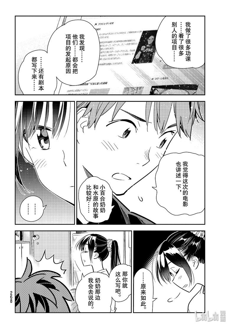 第108话
