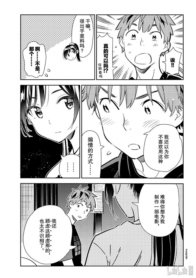 第108话