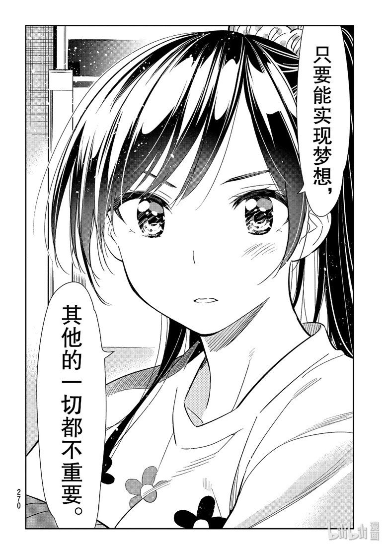 第108话