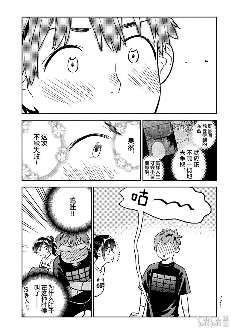 第108话