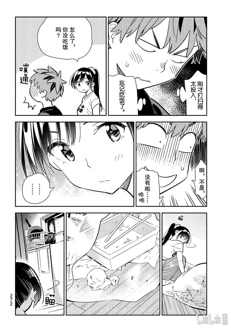 第108话