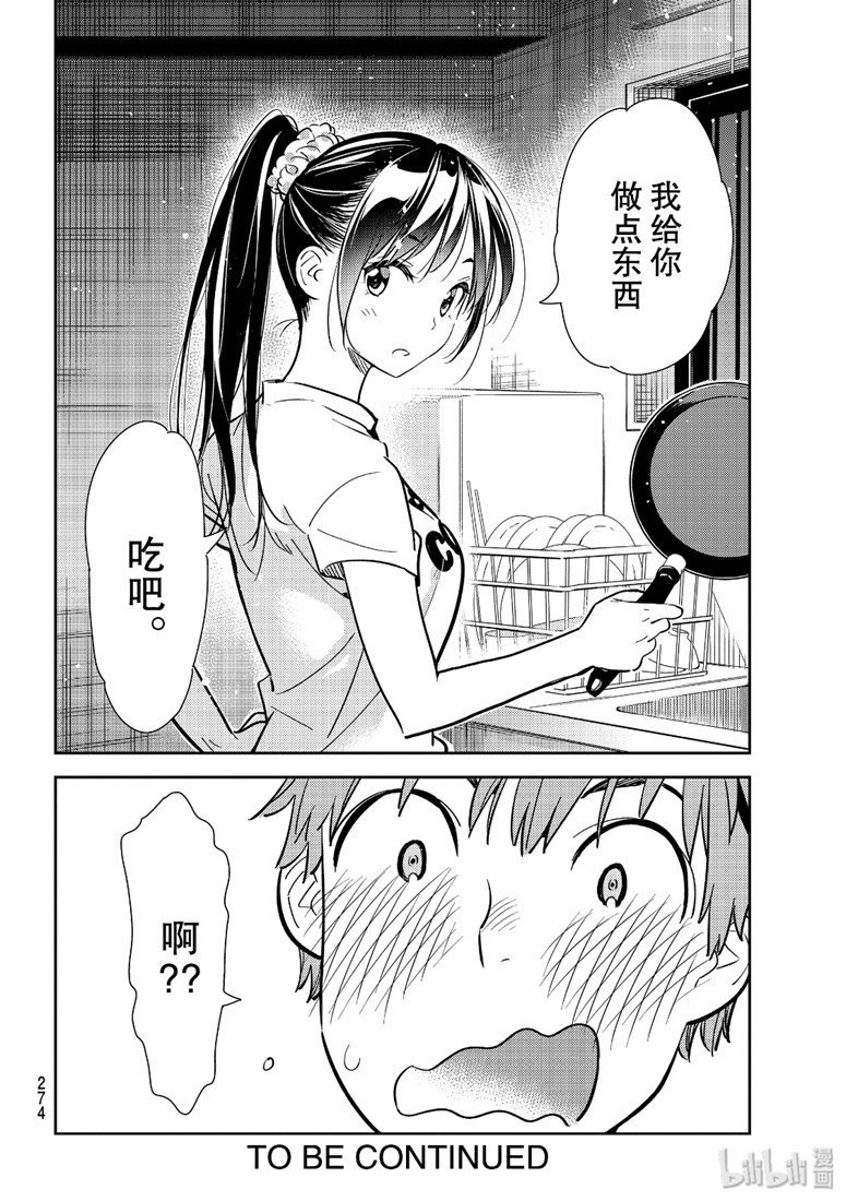 第108话
