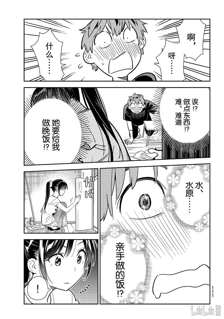 第109话