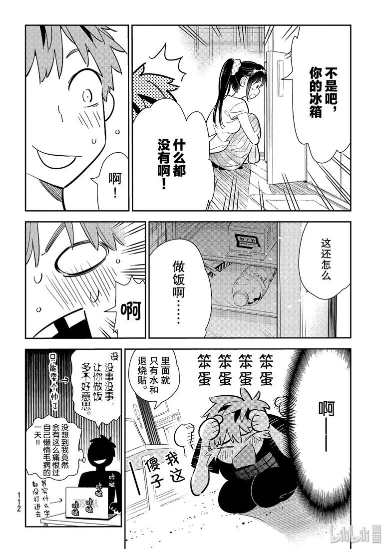 第109话
