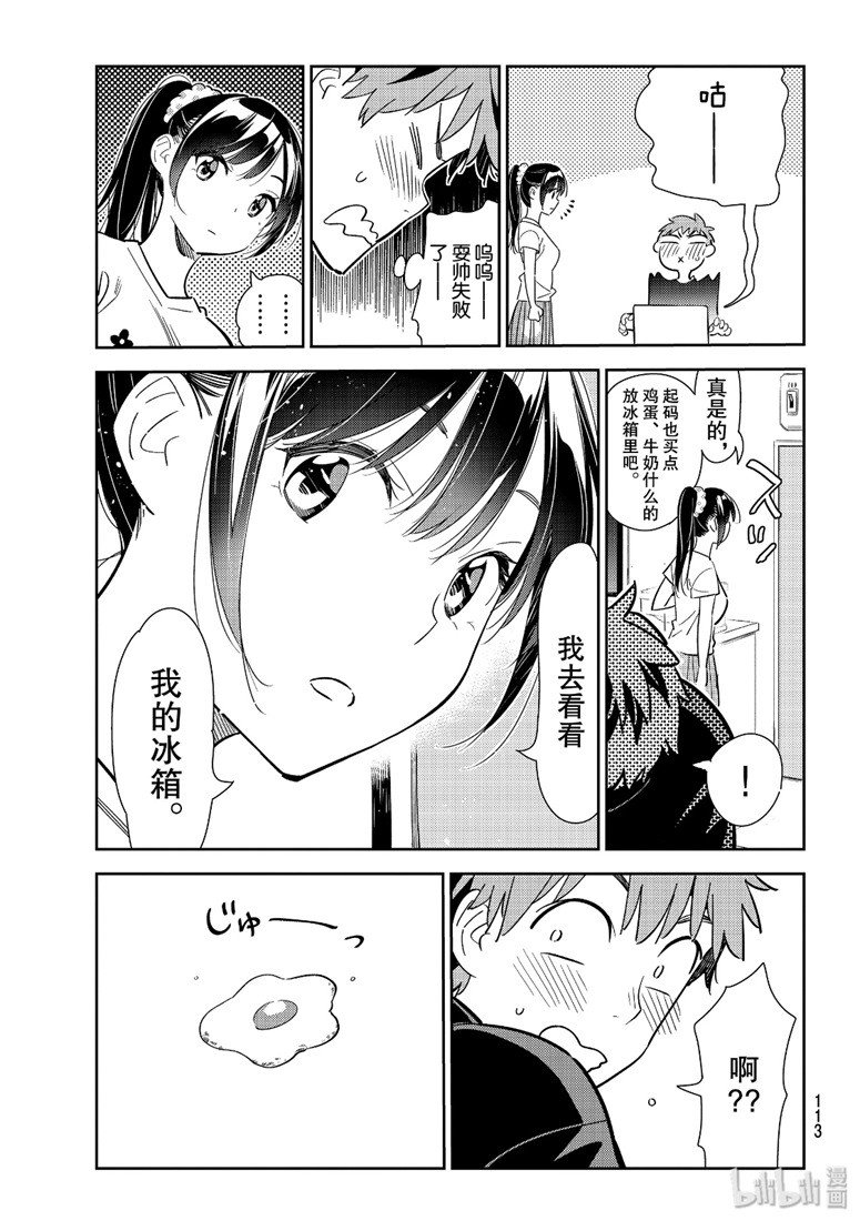 第109话