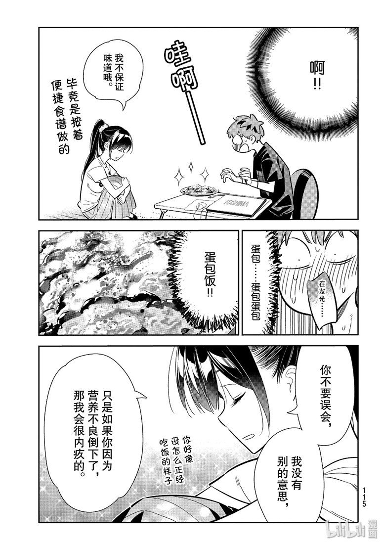 第109话