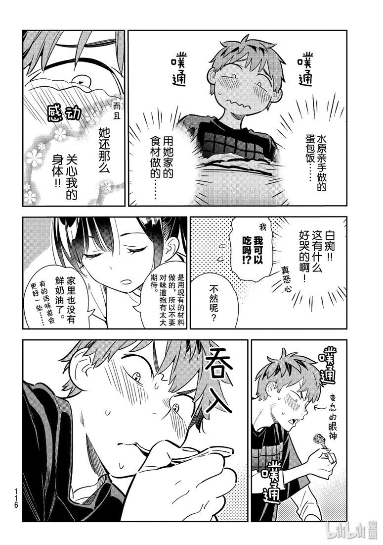 第109话