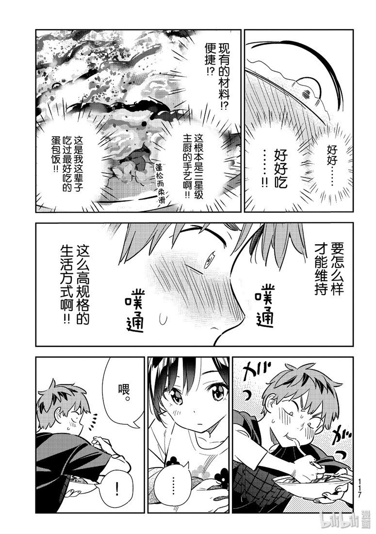 第109话