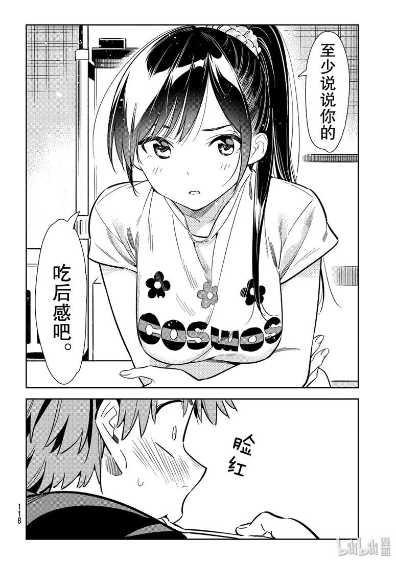 第109话
