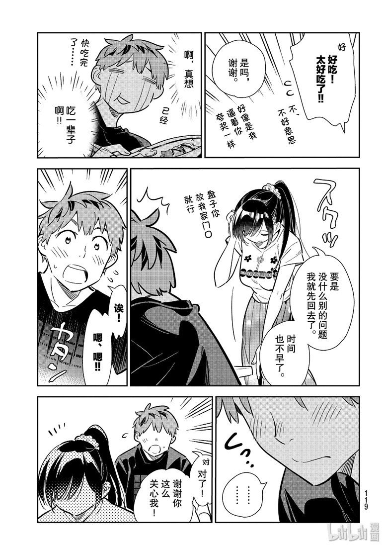 第109话