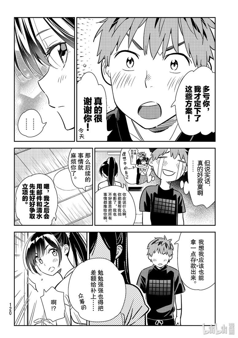 第109话