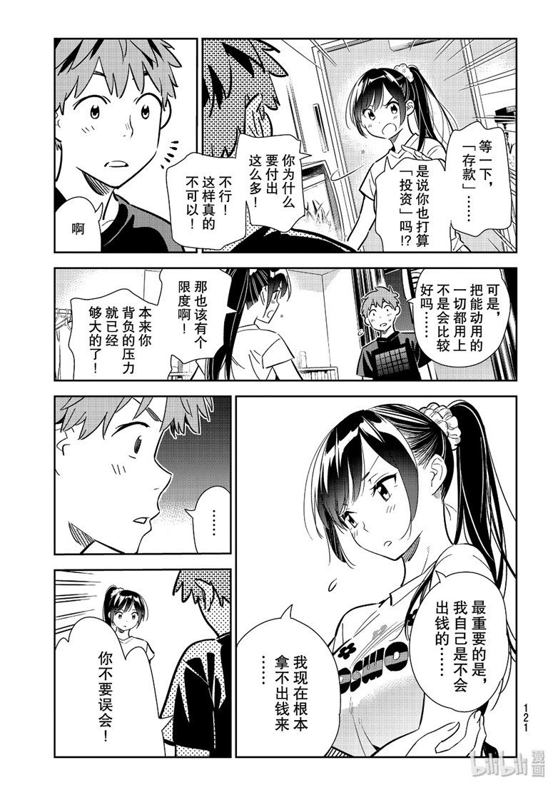 第109话