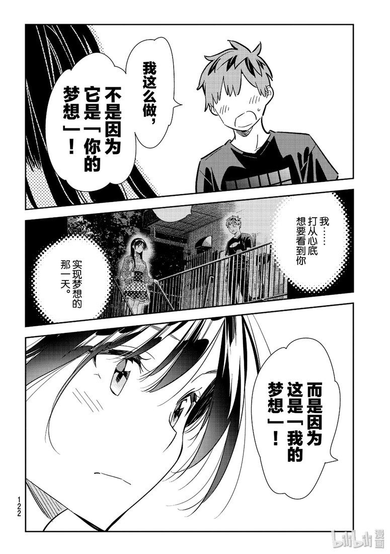 第109话