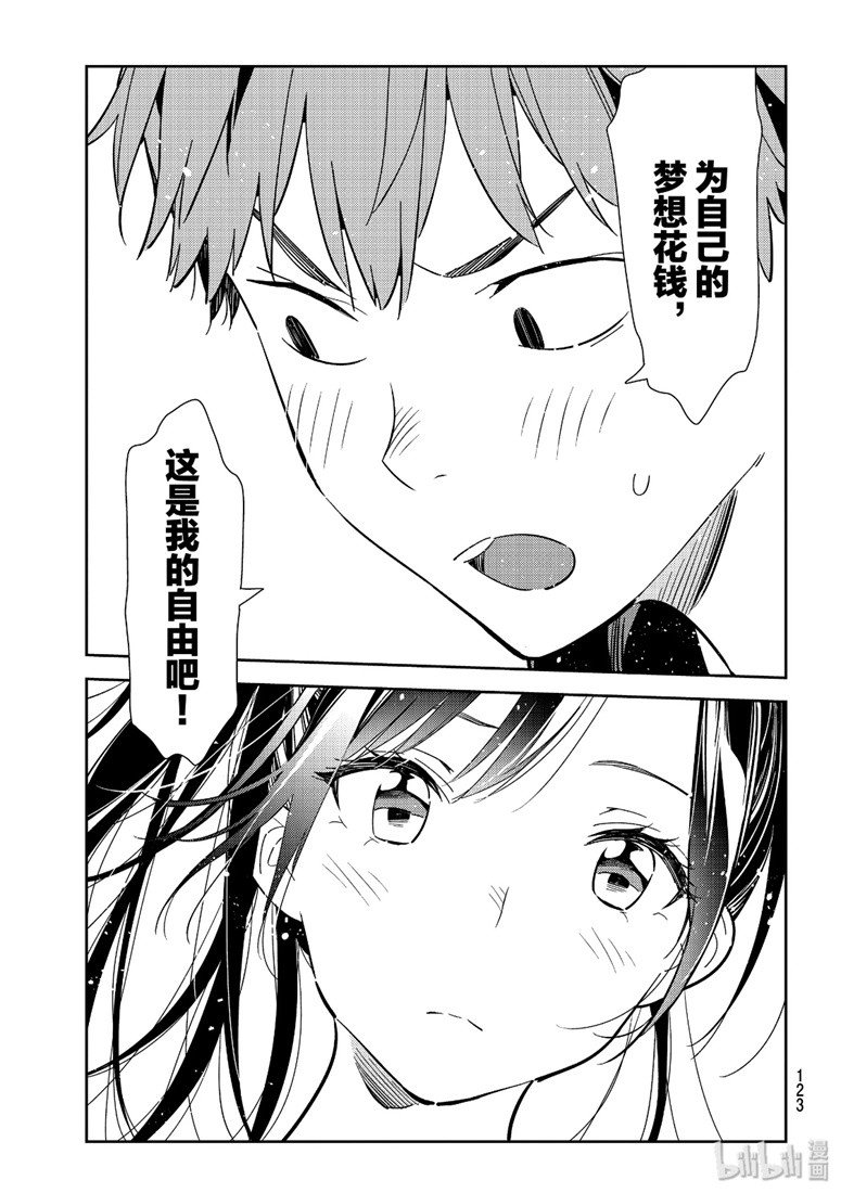 第109话