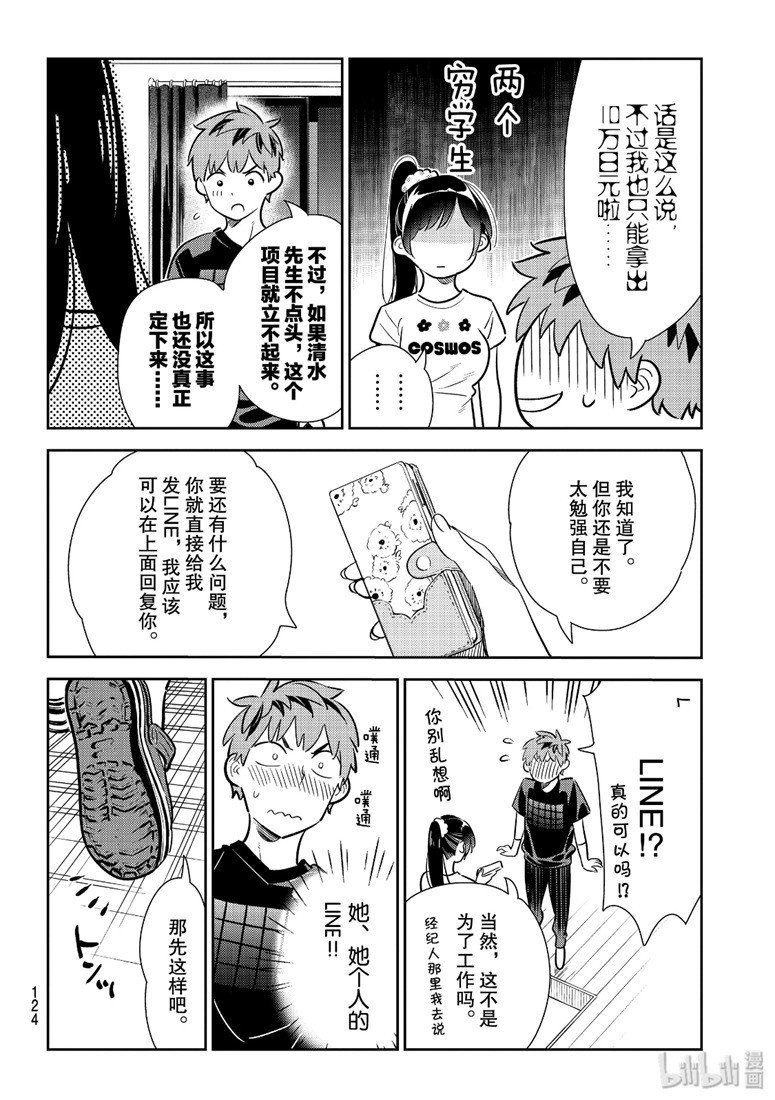第109话