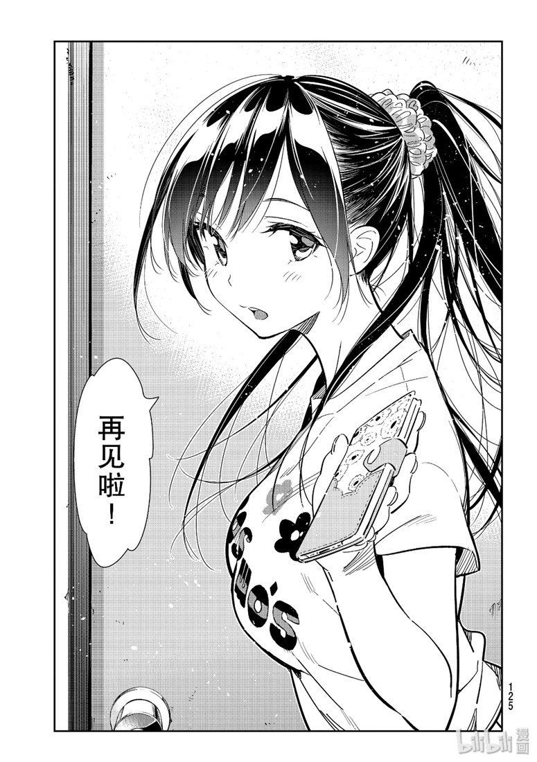 第109话