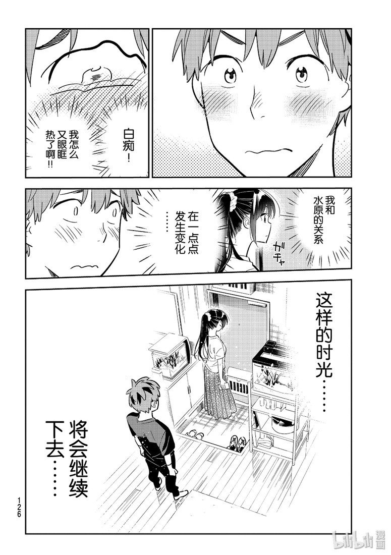第109话