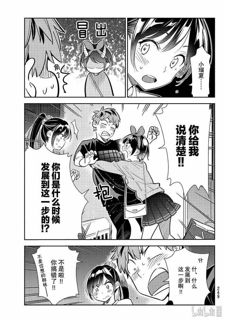 第110话