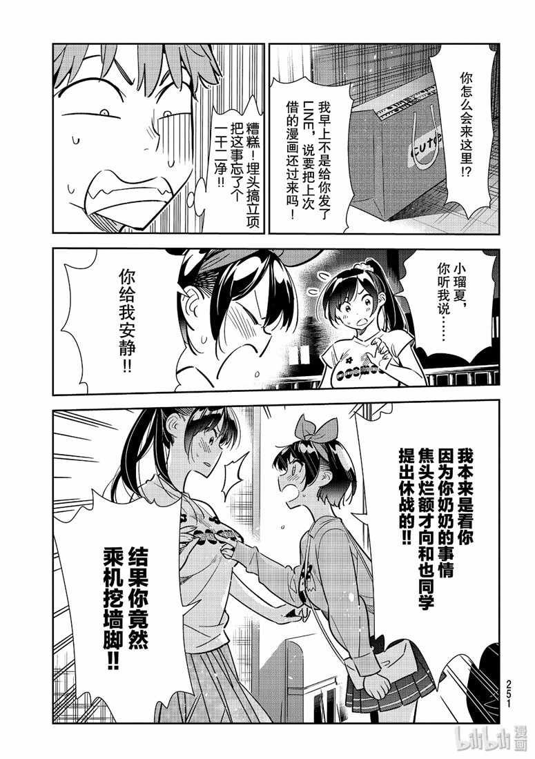 第110话