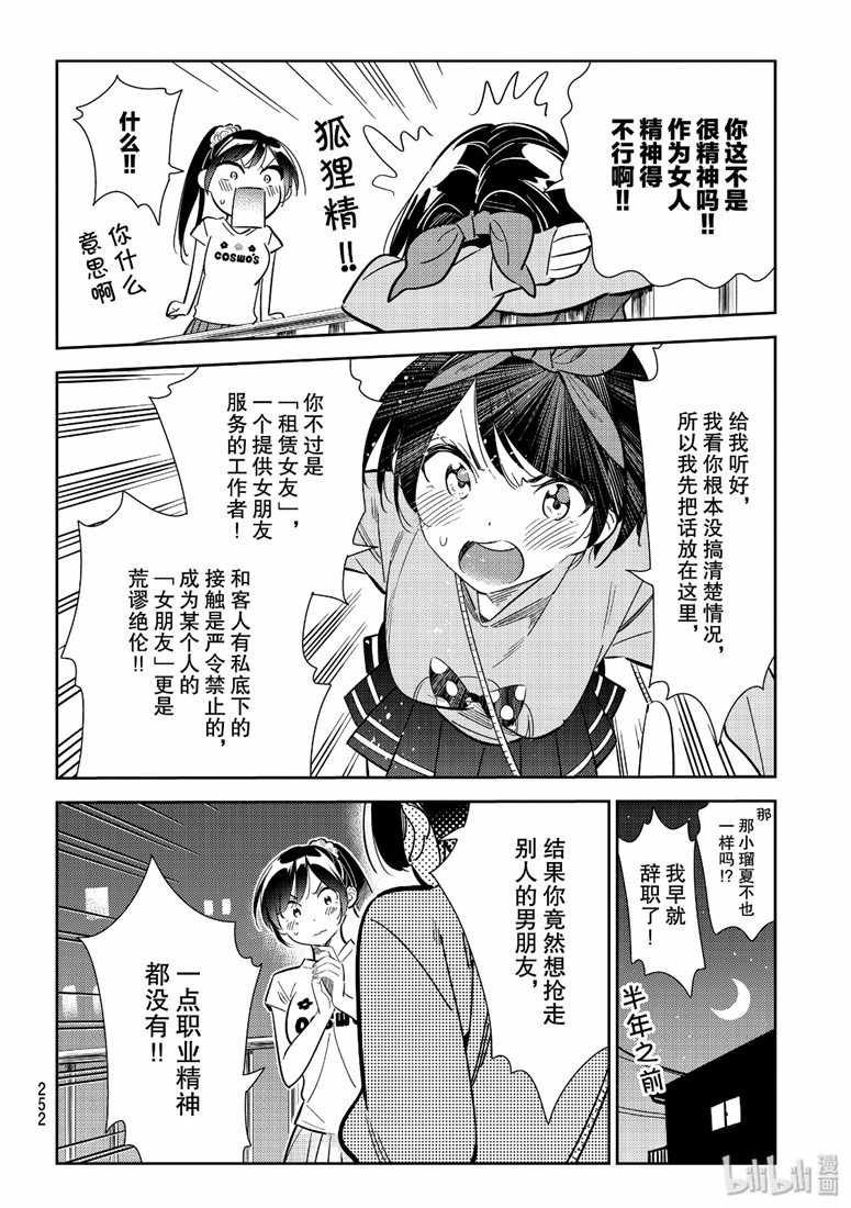 第110话