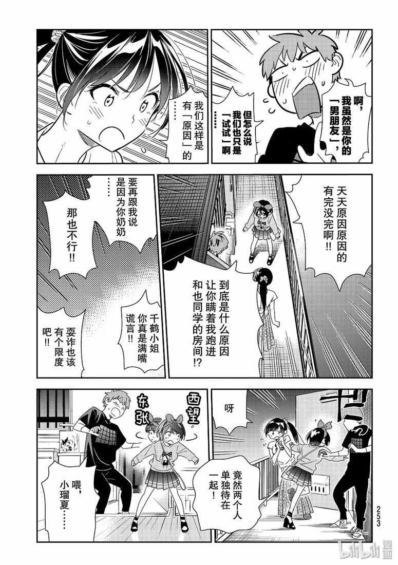 第110话