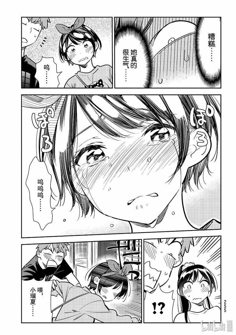 第110话