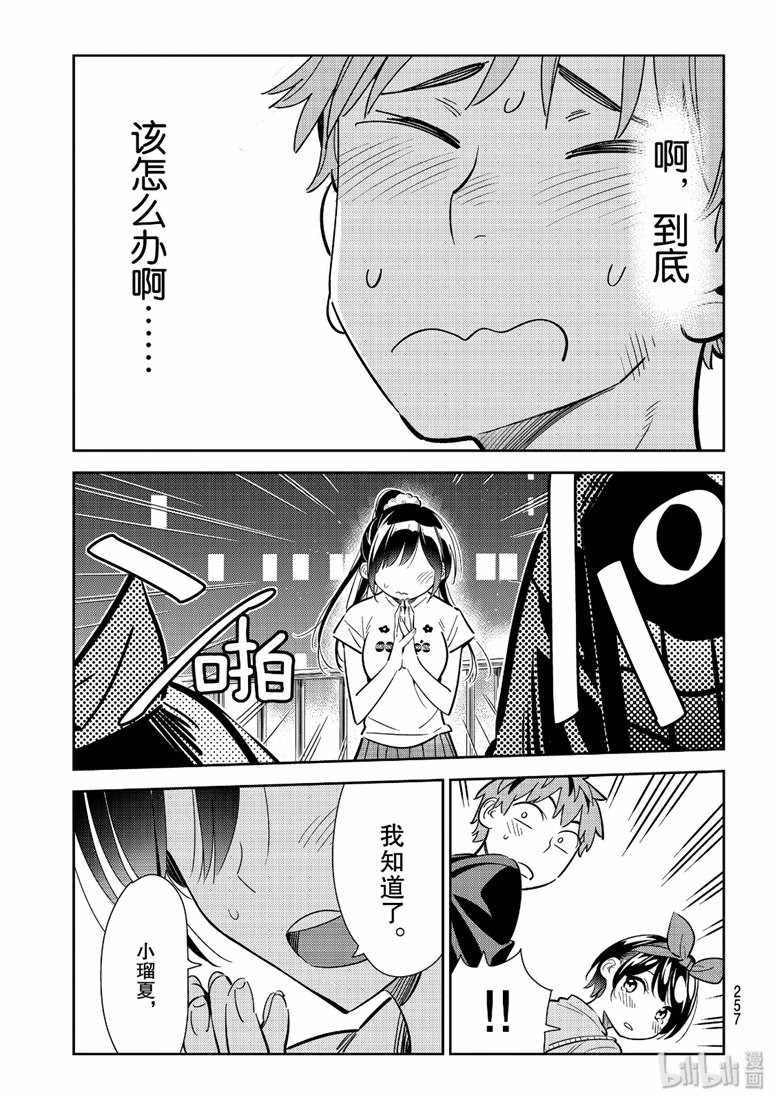 第110话