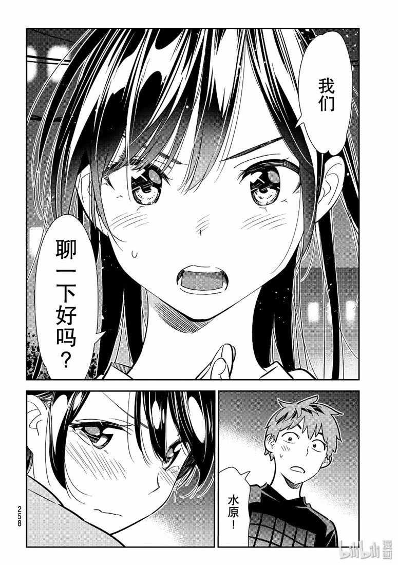 第110话