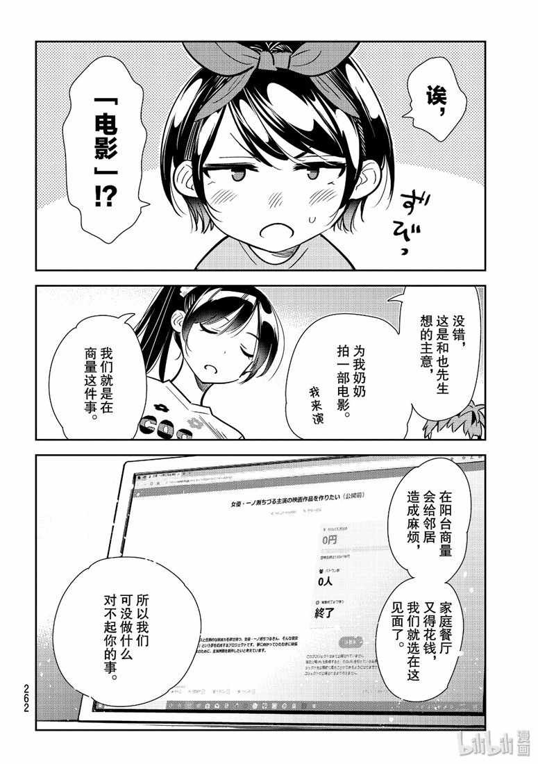 第110话
