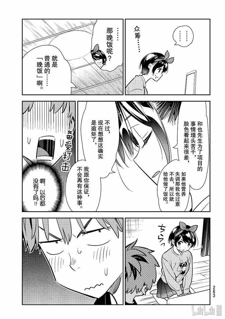 第110话