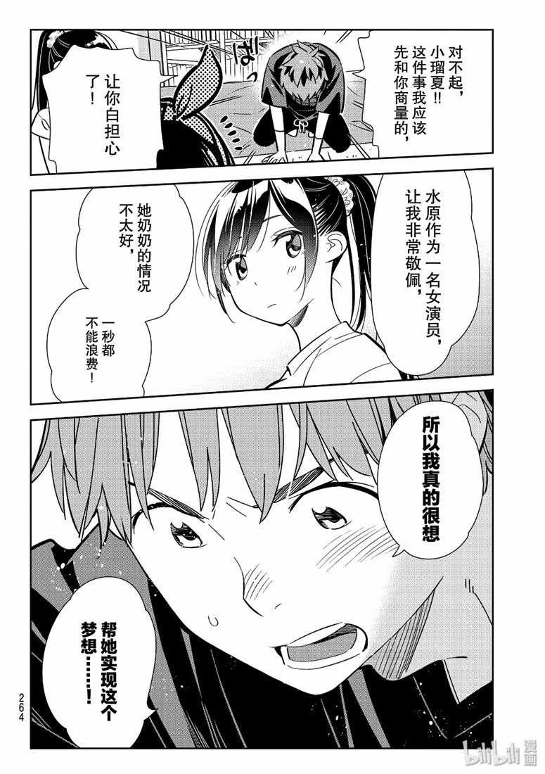 第110话