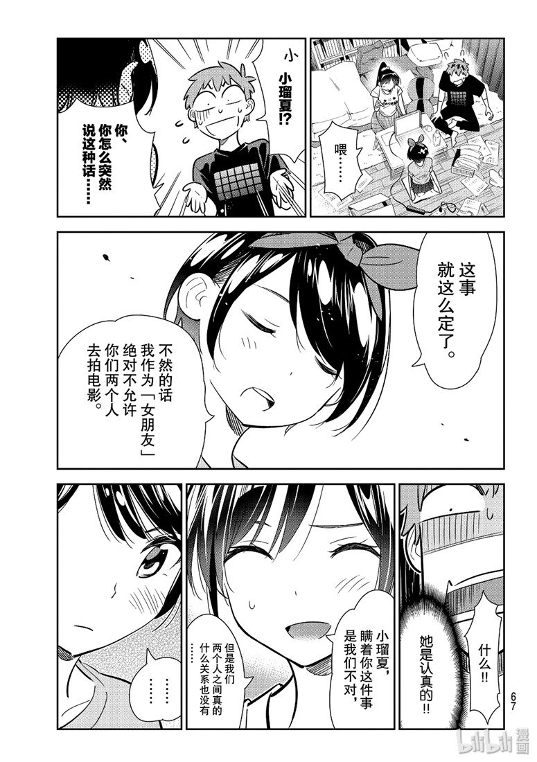 第111话