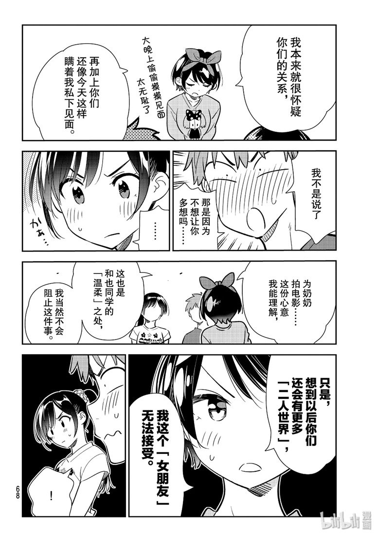 第111话
