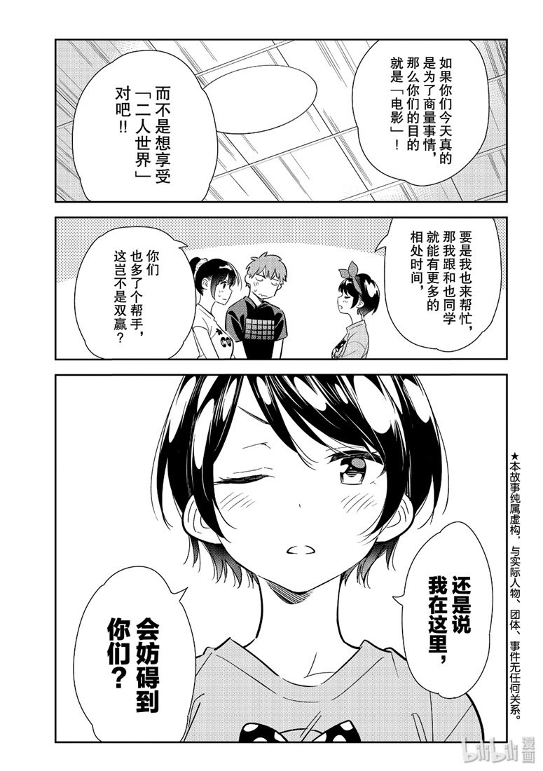 第111话
