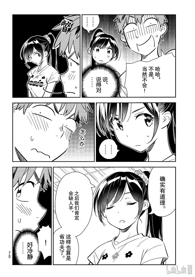 第111话