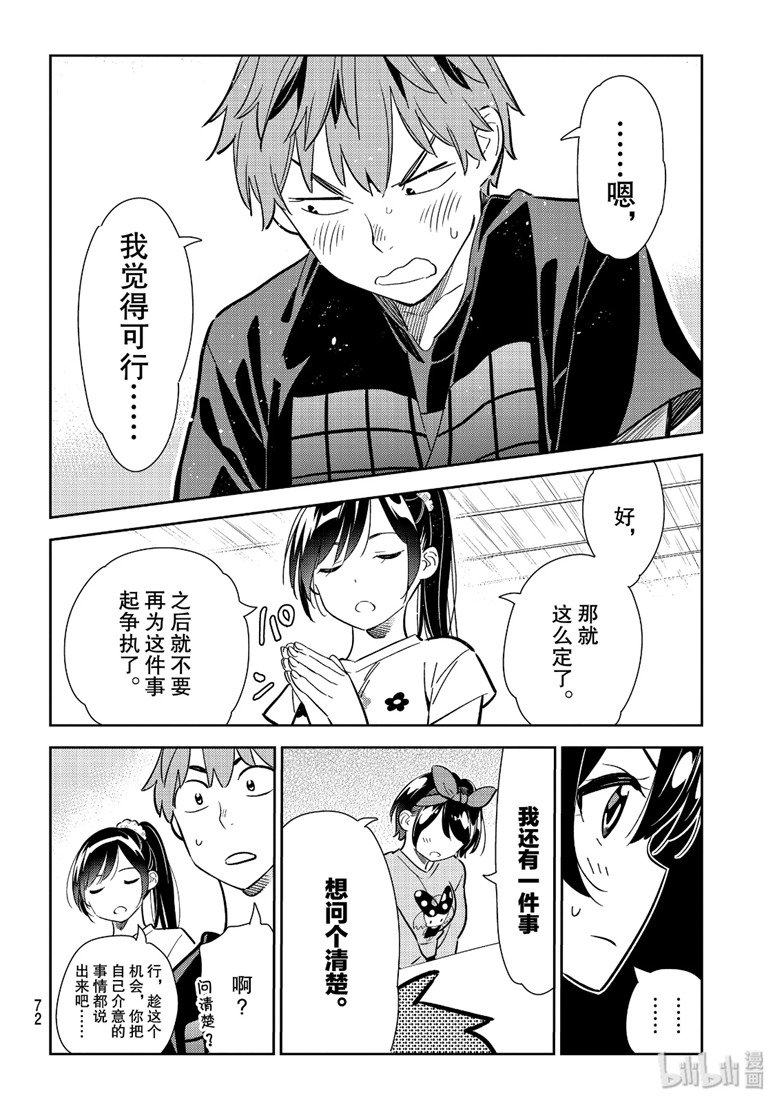第111话