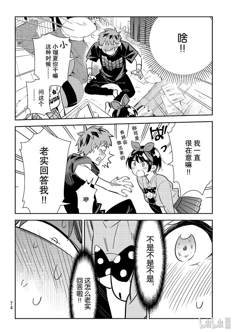 第111话