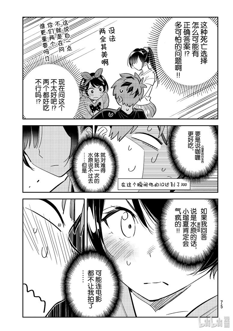 第111话