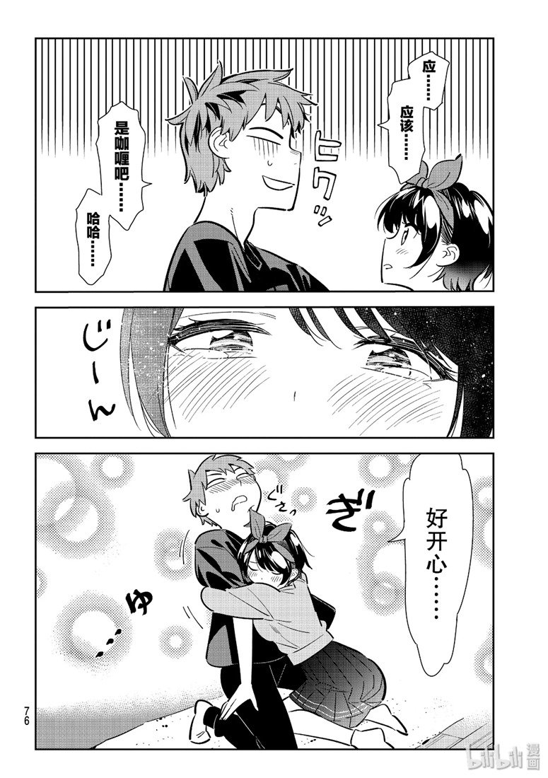 第111话