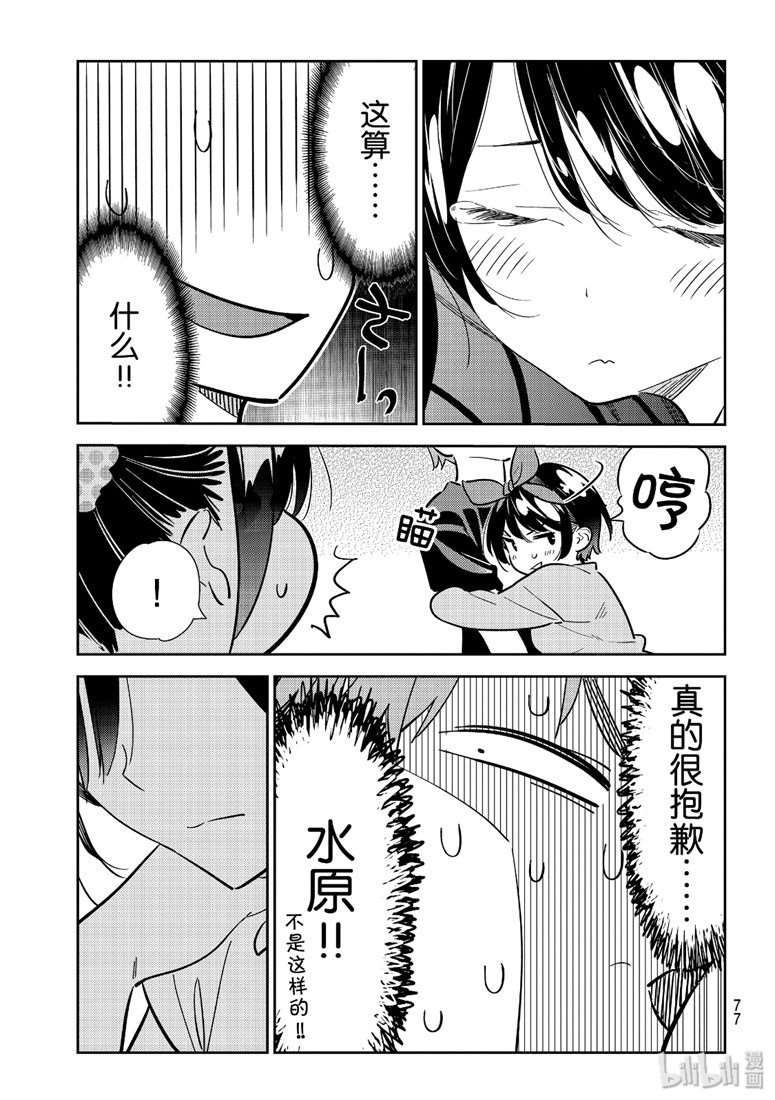 第111话