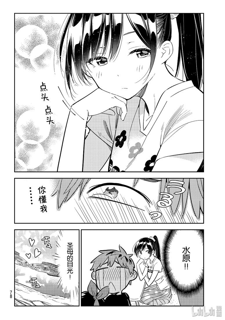 第111话