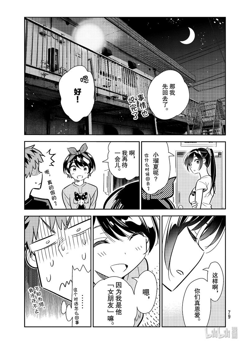 第111话