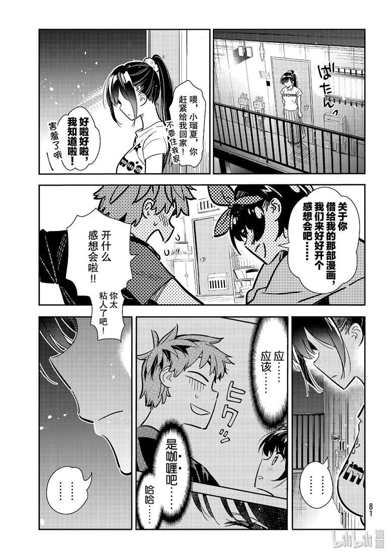 第111话