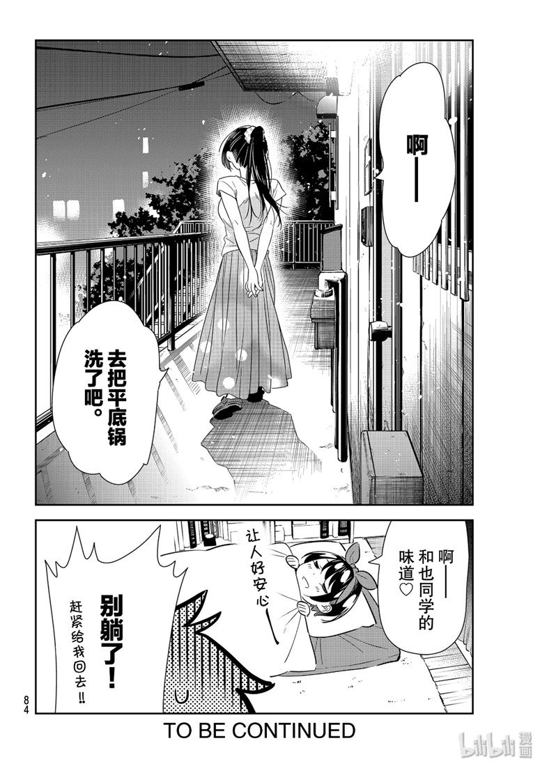第111话