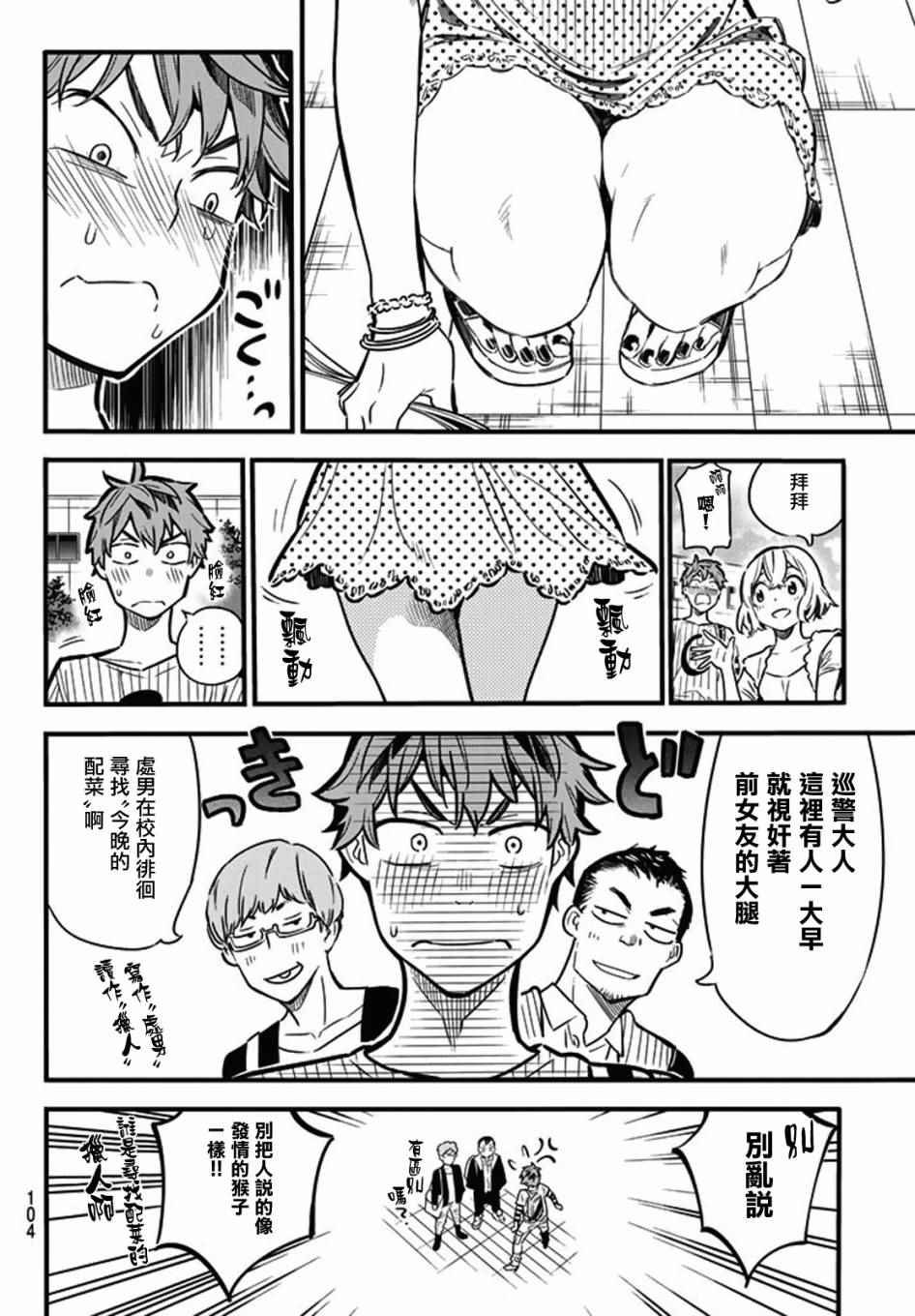 第4话