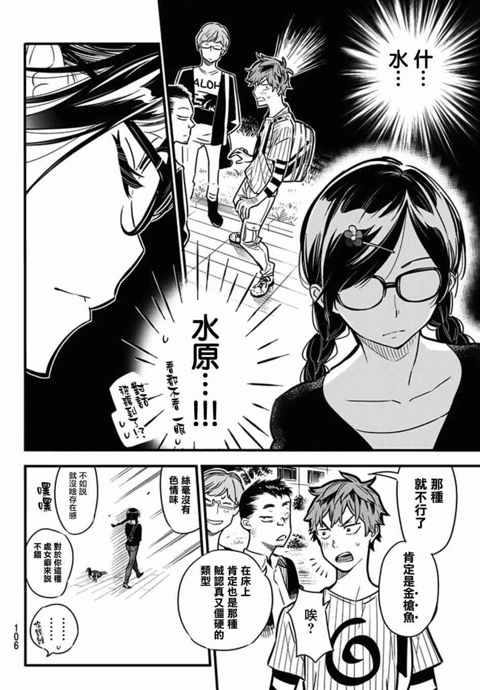第4话