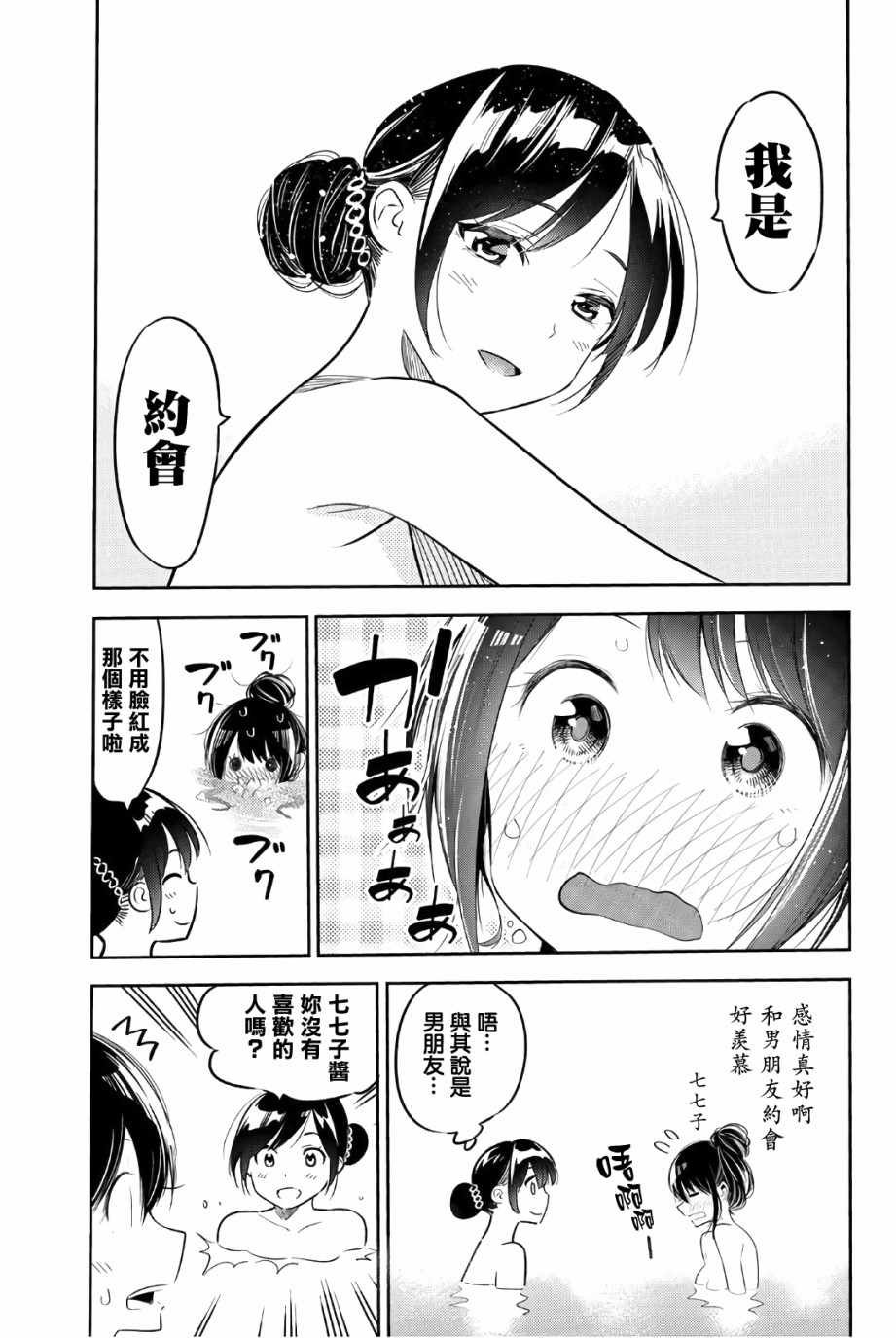 联动特典