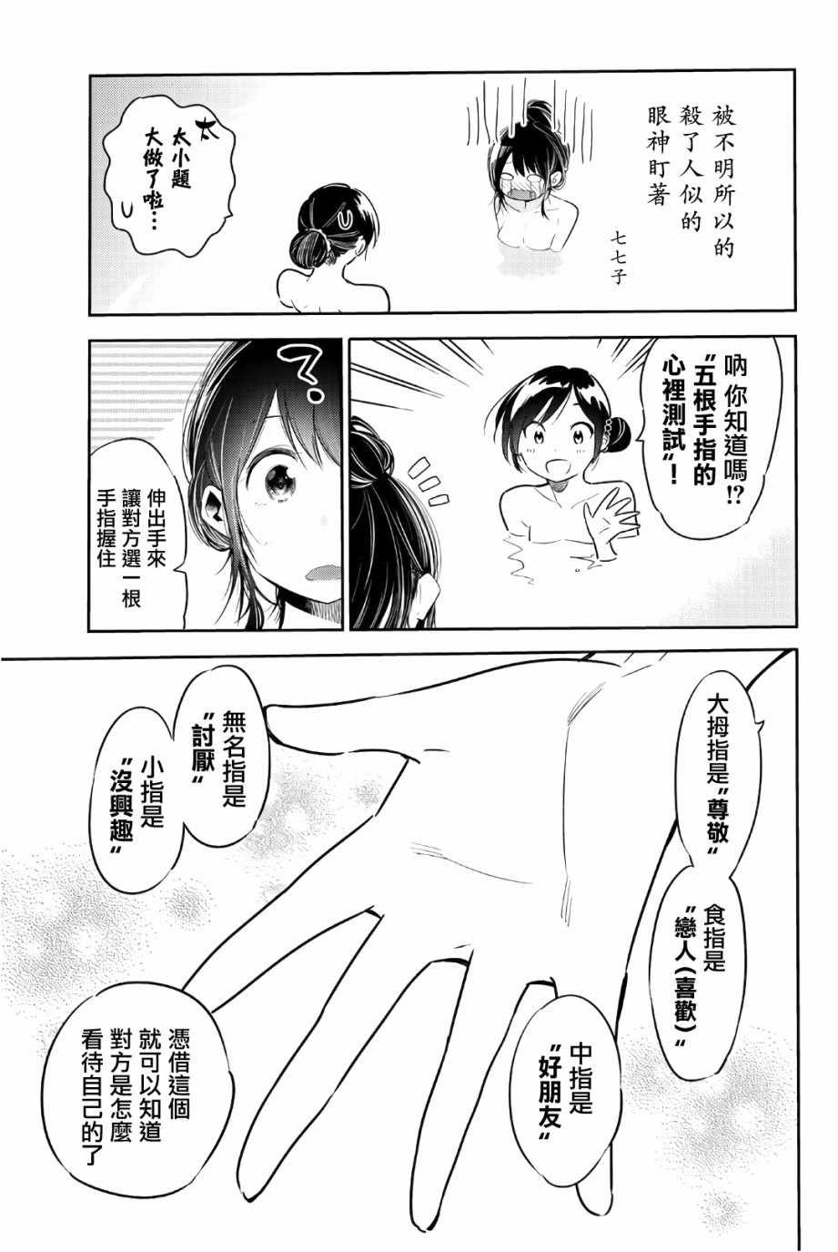 联动特典