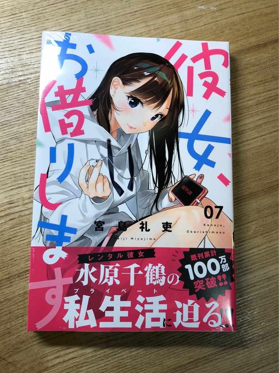 100万部突破