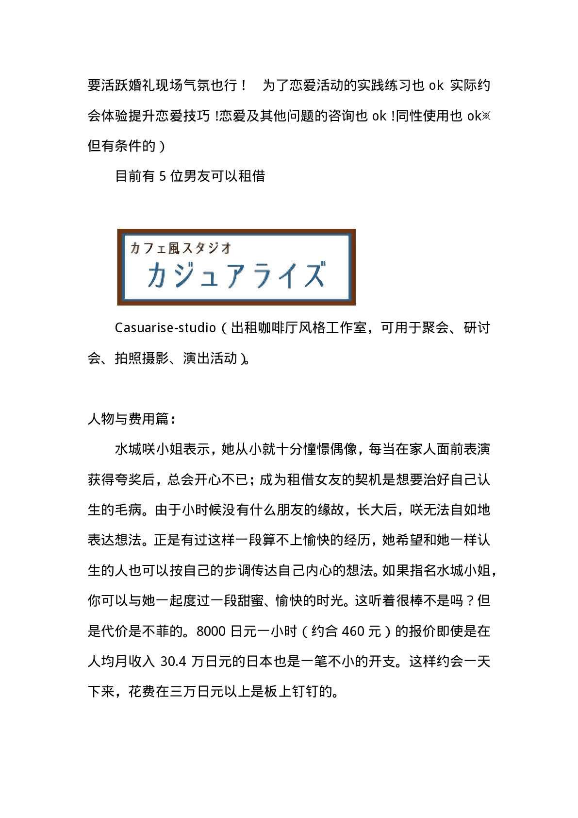 现实租借介绍